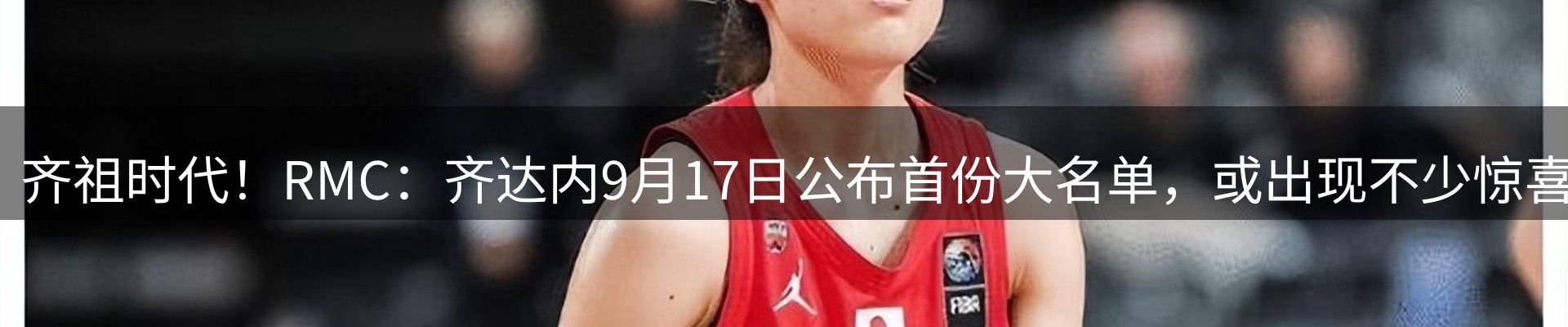 赛事资讯