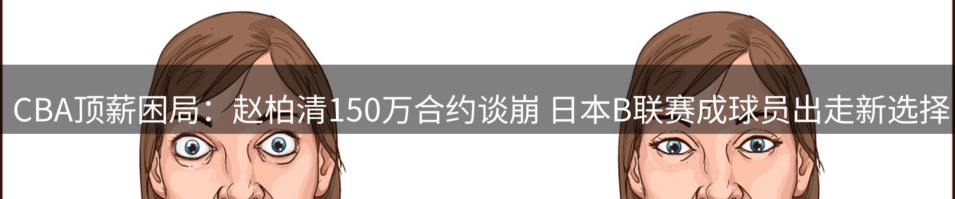 赛事资讯