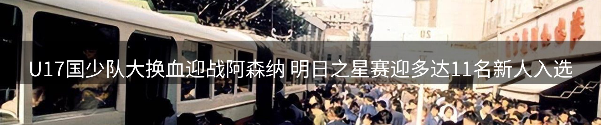 赛事资讯
