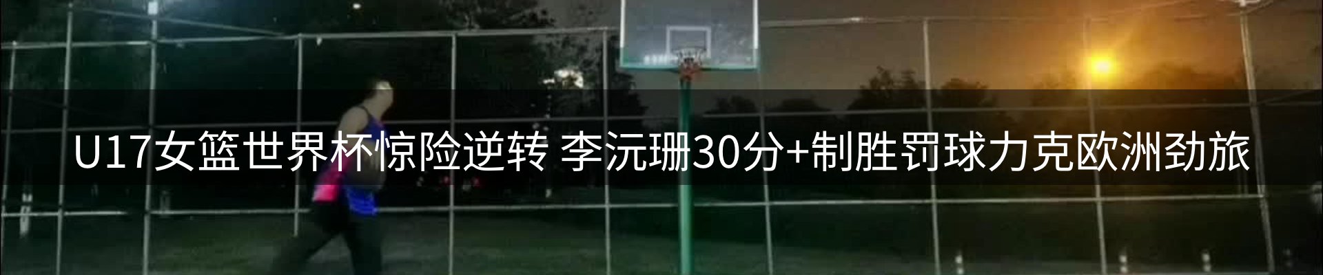 赛事资讯