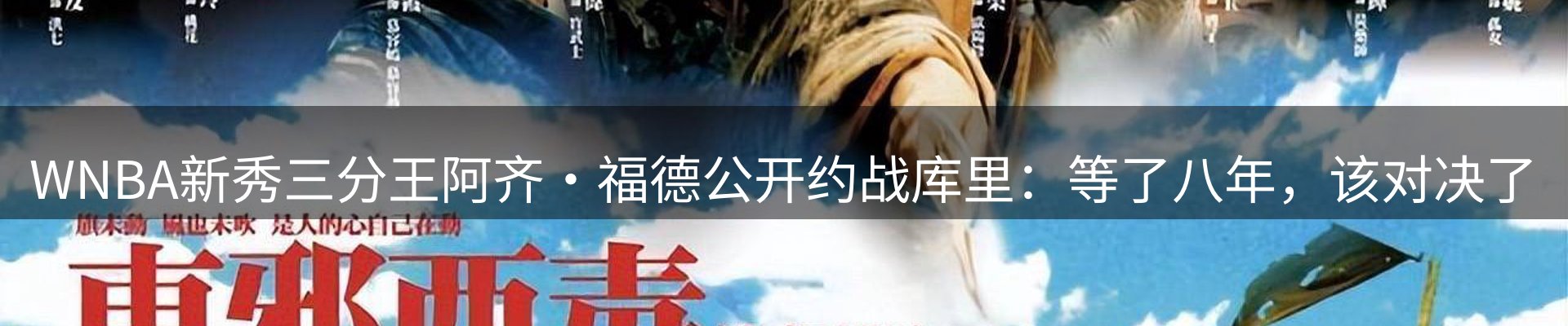 赛事资讯